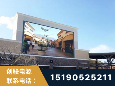 汕头-北京八达岭奥特莱斯显示屏项目